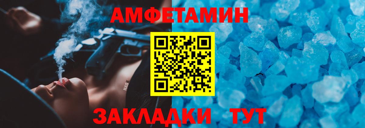 Нововоронеж  АМФЕТАМИН 97%  Вход с VPN 