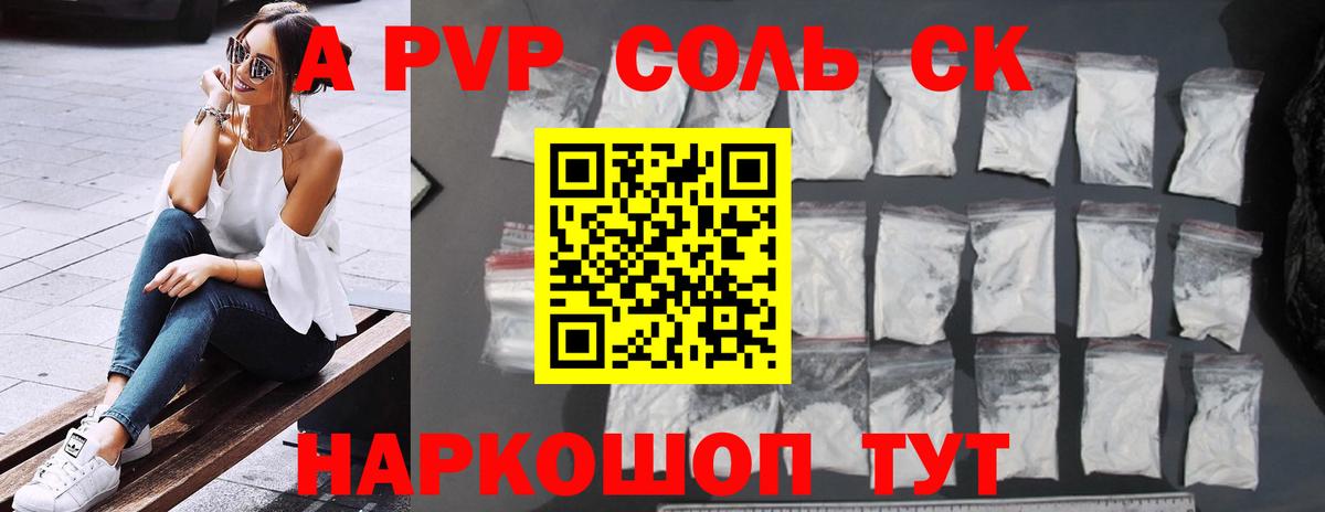 A PVP мука Нововоронеж