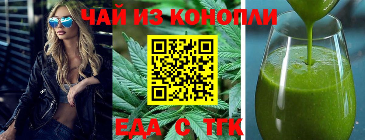 Печенье с ТГК конопля Нововоронеж