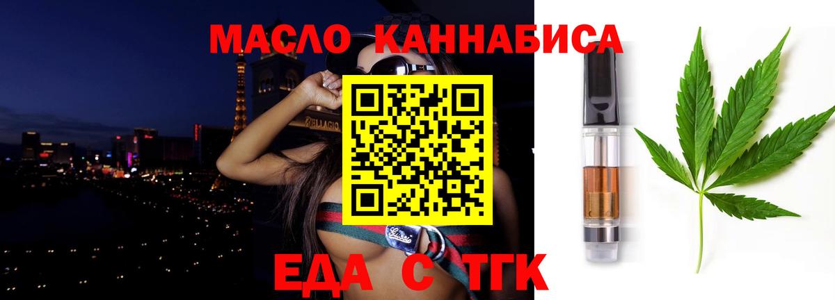 Cannafood марихуана  Вход с VPN  Нововоронеж 