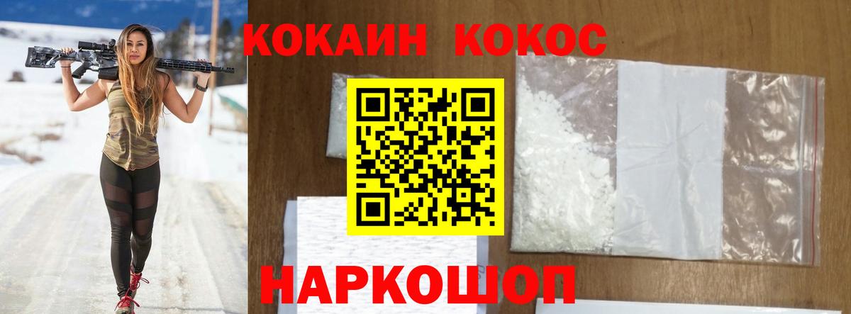 КОКАИН Перу  Cocaine  Нововоронеж  COCAIN Columbia  Вход с VPN 