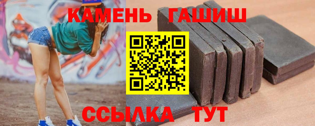 ГАШИШ хэш  дарнет шоп  Вход с VPN  Нововоронеж  ГАШ Premium 