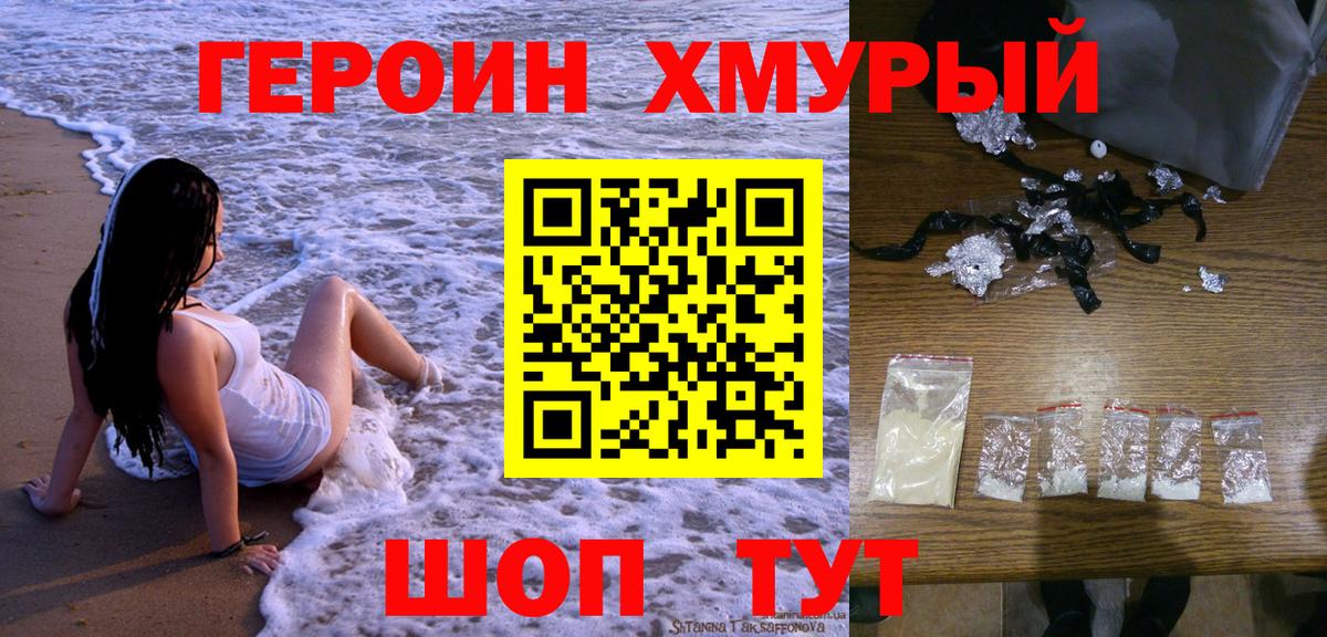 Нововоронеж  Героин  Вход с VPN  ГЕРОИН Heroin 