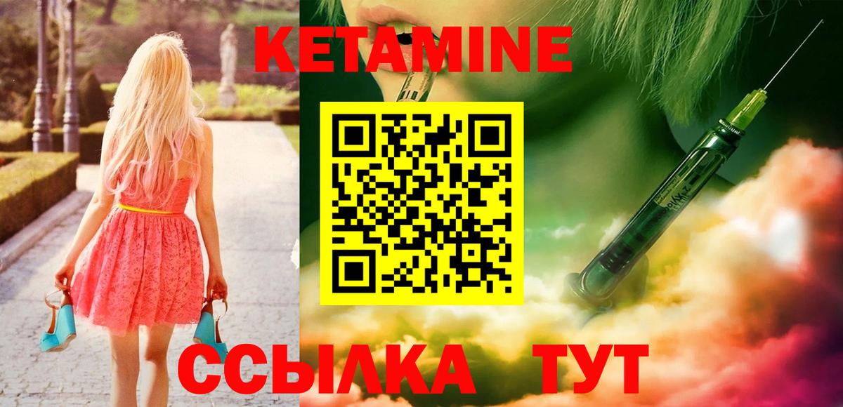 Нововоронеж  МЕГА зеркало  Кетамин ketamine  Вход с VPN  КЕТАМИН VHQ 