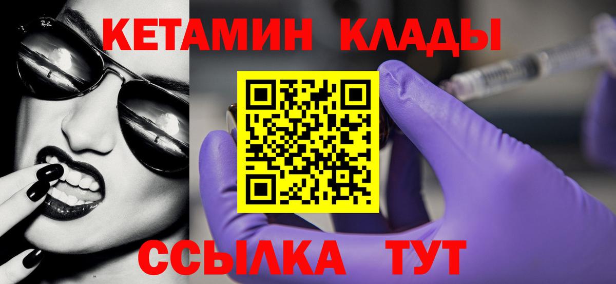 КЕТАМИН VHQ Нововоронеж