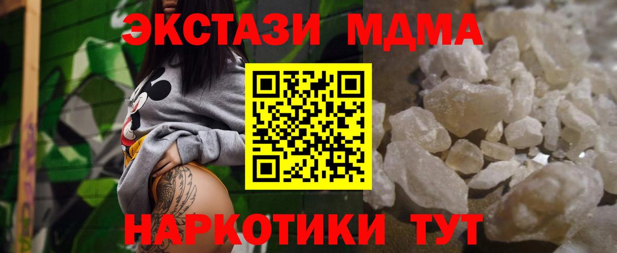 MDMA Molly  МДМА crystal  Вход с VPN  Нововоронеж 