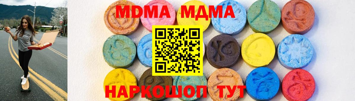MDMA молли Нововоронеж