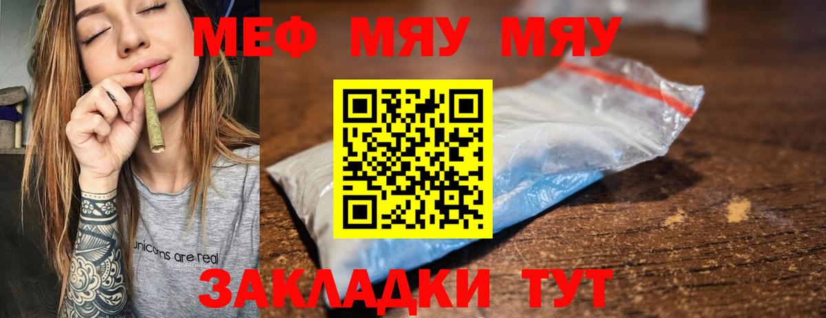Нововоронеж  МЕФ VHQ  МЕФ 4 MMC  купить   Вход с VPN 