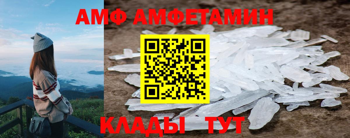 Нововоронеж  МЕТАМФЕТАМИН винт  Вход с VPN 