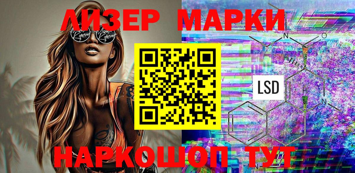 Марки N-bome  Марки 25I-NBOMe 1,8мг  Вход с VPN  Нововоронеж  Марки 25I-NBOMe 1,8мг 