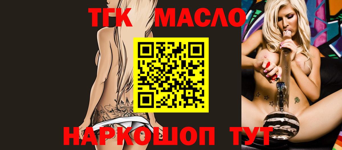 Дистиллят ТГК вейп с тгк Нововоронеж