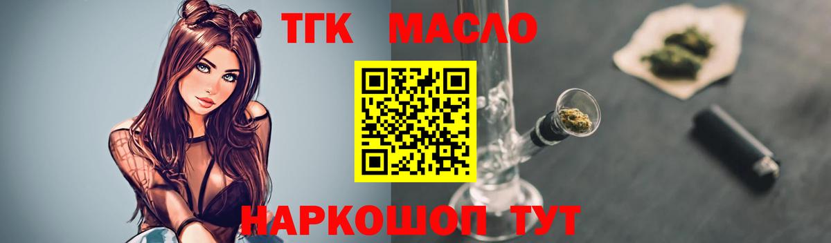 Нововоронеж  ТГК гашишное масло  Вход с VPN  ТГК вейп с тгк 